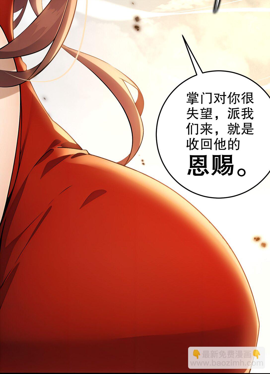 絕色道侶都說吾皇體質無敵 - 299 逃不掉，就硬剛 - 5