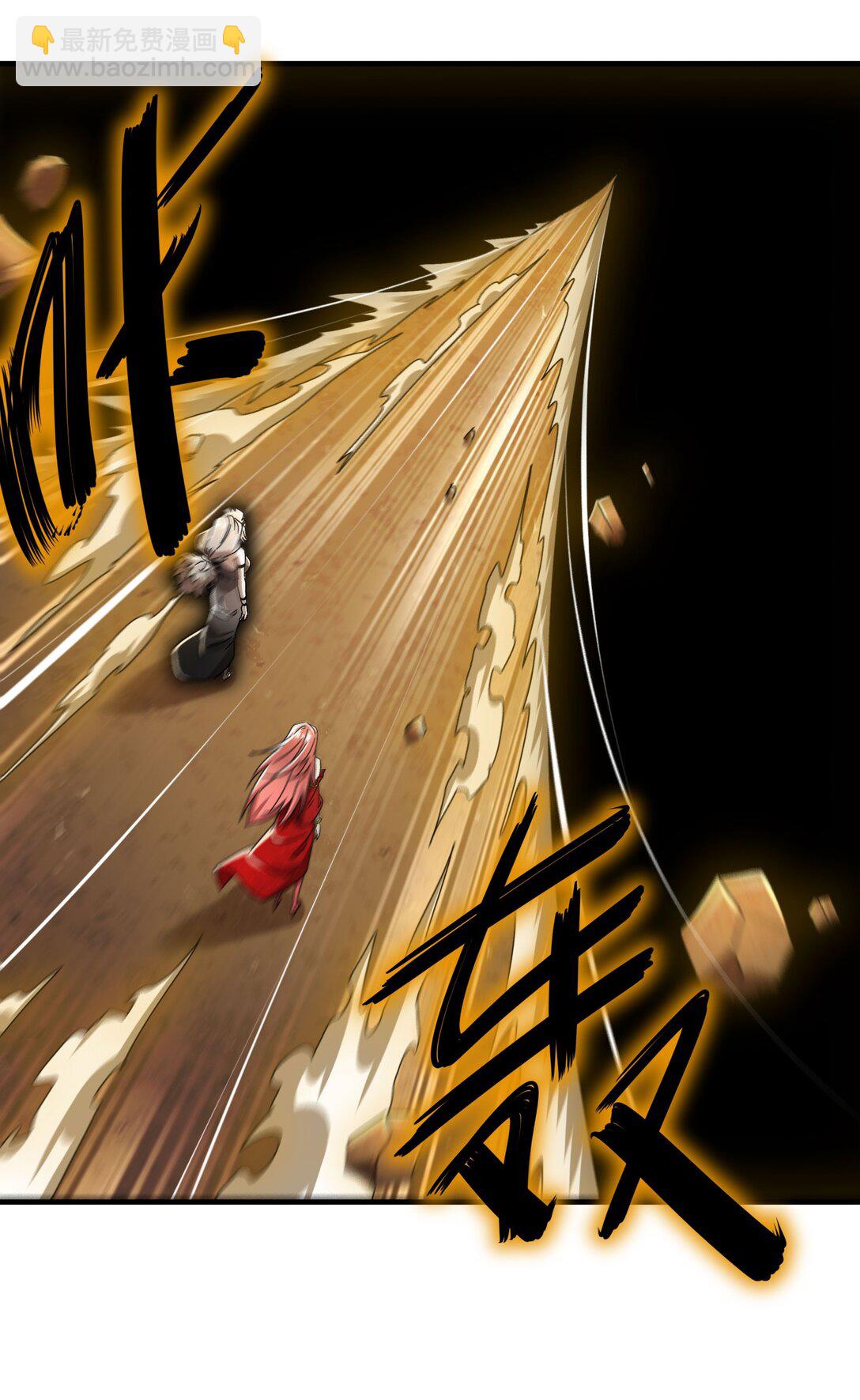 絕色道侶都說吾皇體質無敵 - 299 逃不掉，就硬剛 - 2