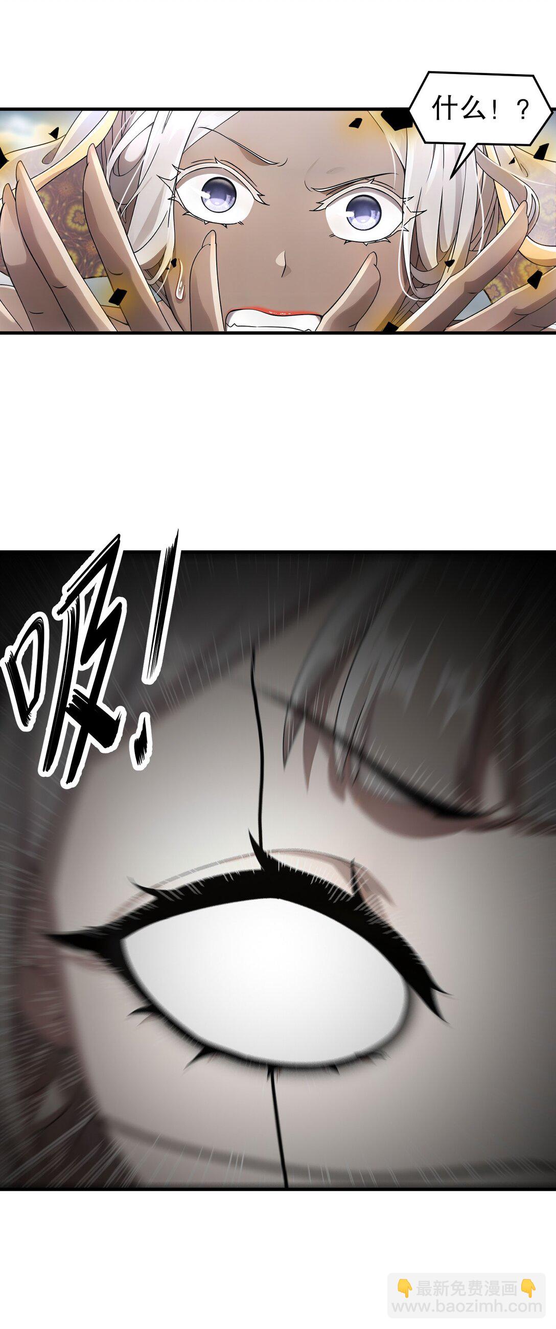 絕色道侶都說吾皇體質無敵 - 299 逃不掉，就硬剛 - 3