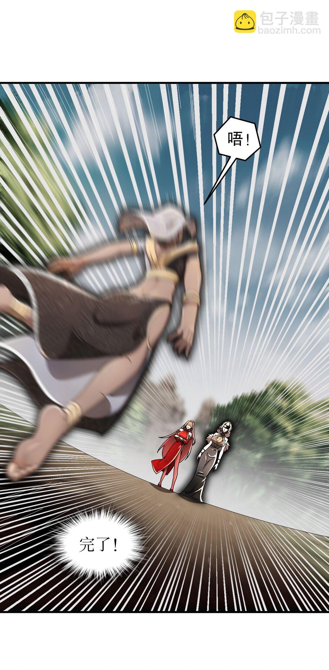 絕色道侶都說吾皇體質無敵 - 299 逃不掉，就硬剛 - 4