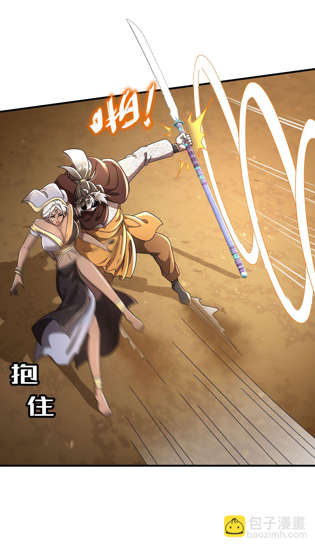 絕色道侶都說吾皇體質無敵 - 299 逃不掉，就硬剛 - 2