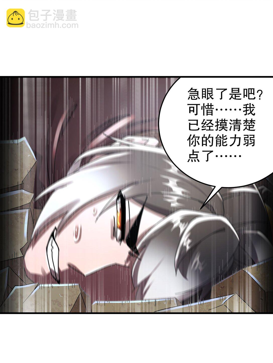 絕色道侶都說吾皇體質無敵 - 299 逃不掉，就硬剛 - 1