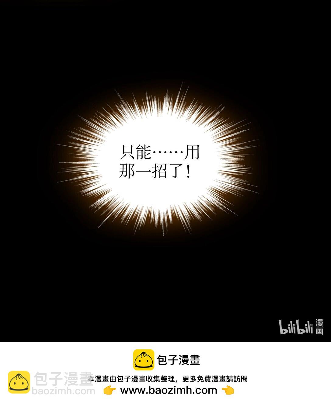 絕色道侶都說吾皇體質無敵 - 299 逃不掉，就硬剛 - 3