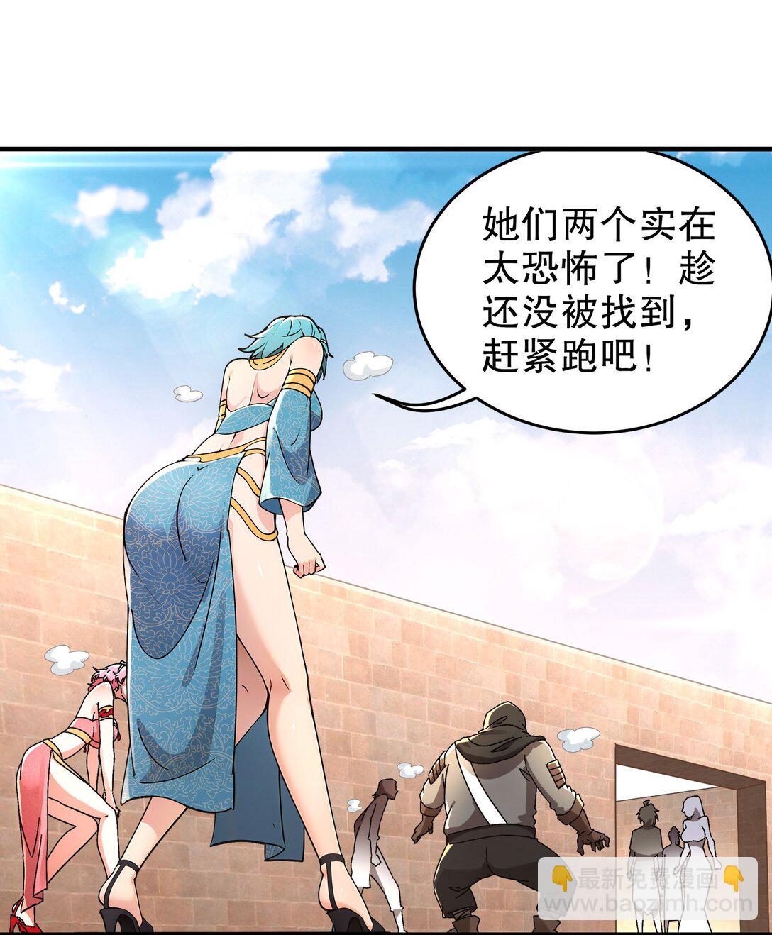 絕色道侶都說吾皇體質無敵 - 299 逃不掉，就硬剛 - 4