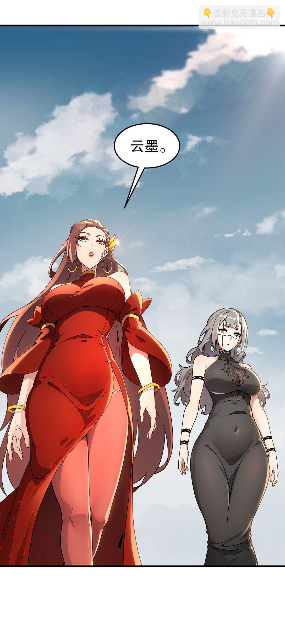 絕色道侶都說吾皇體質無敵 - 299 逃不掉，就硬剛 - 1