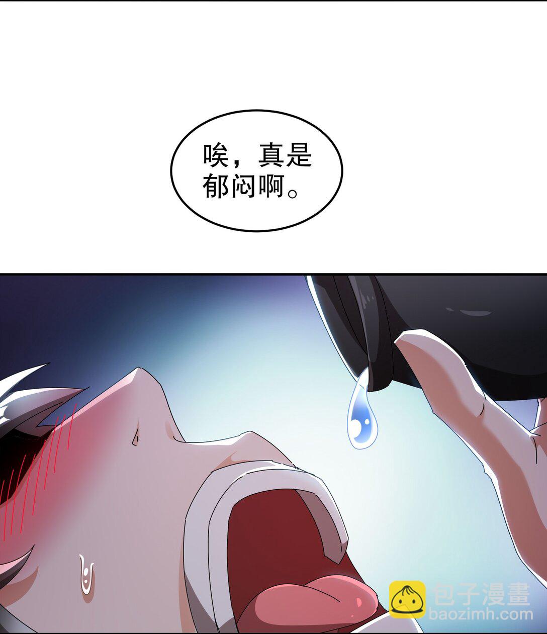 絕色道侶都說吾皇體質無敵 - 301 戰術空耳 - 1