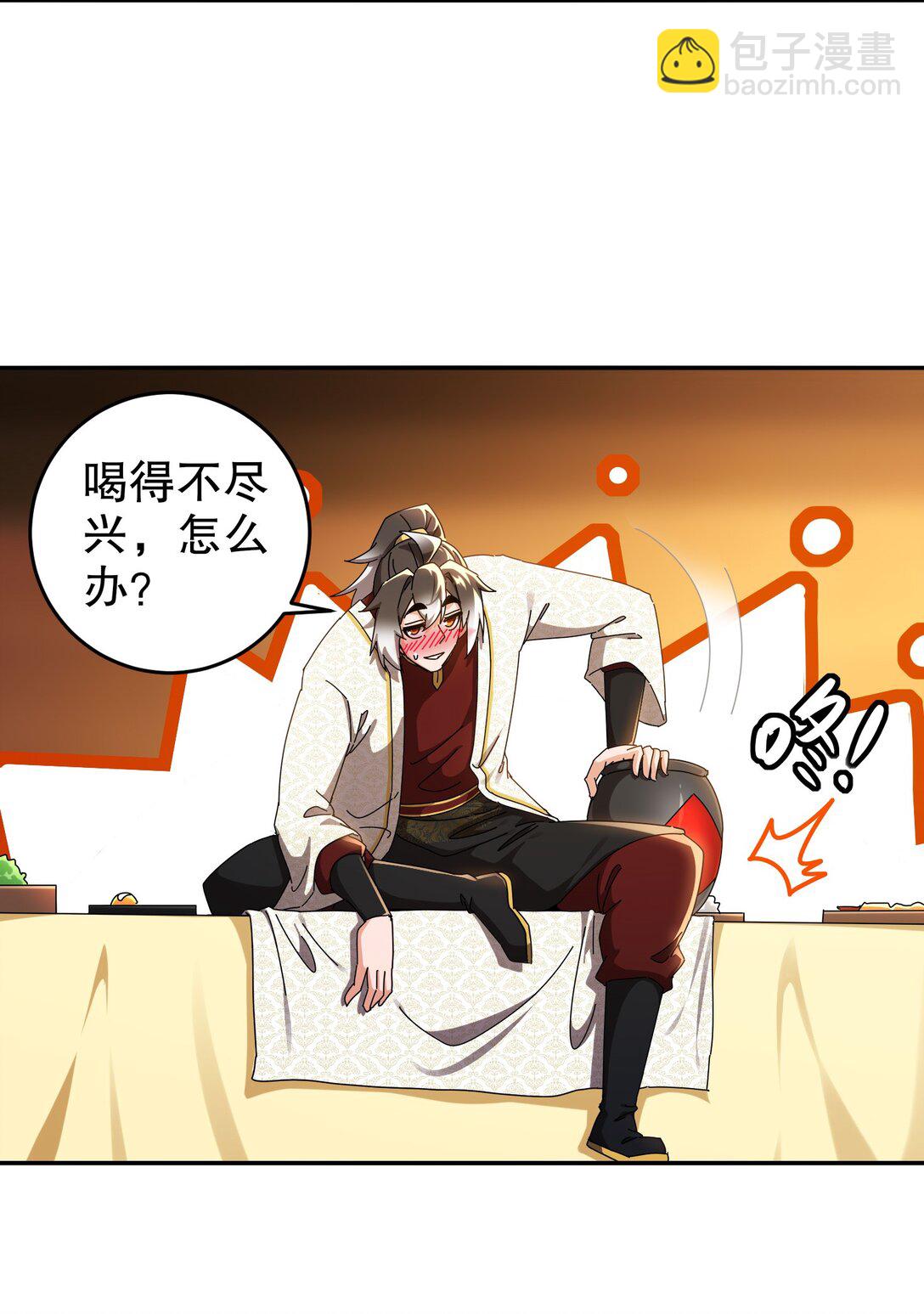 絕色道侶都說吾皇體質無敵 - 301 戰術空耳 - 2