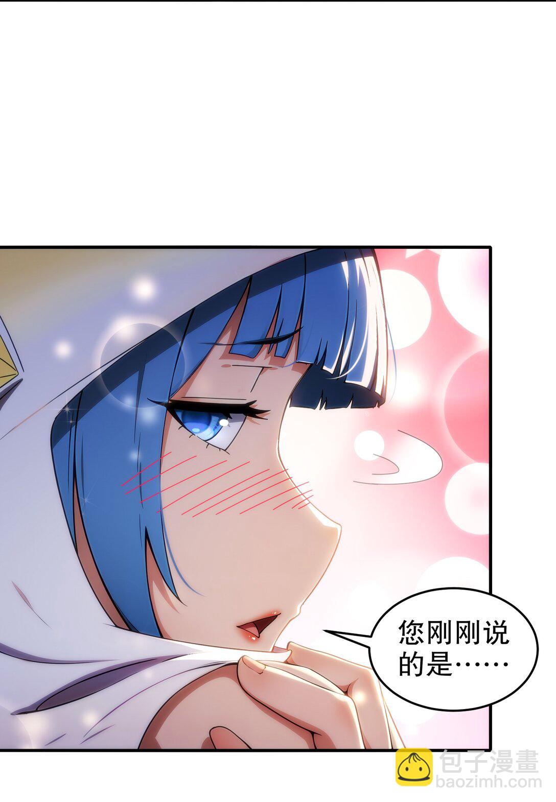 絕色道侶都說吾皇體質無敵 - 301 戰術空耳 - 3