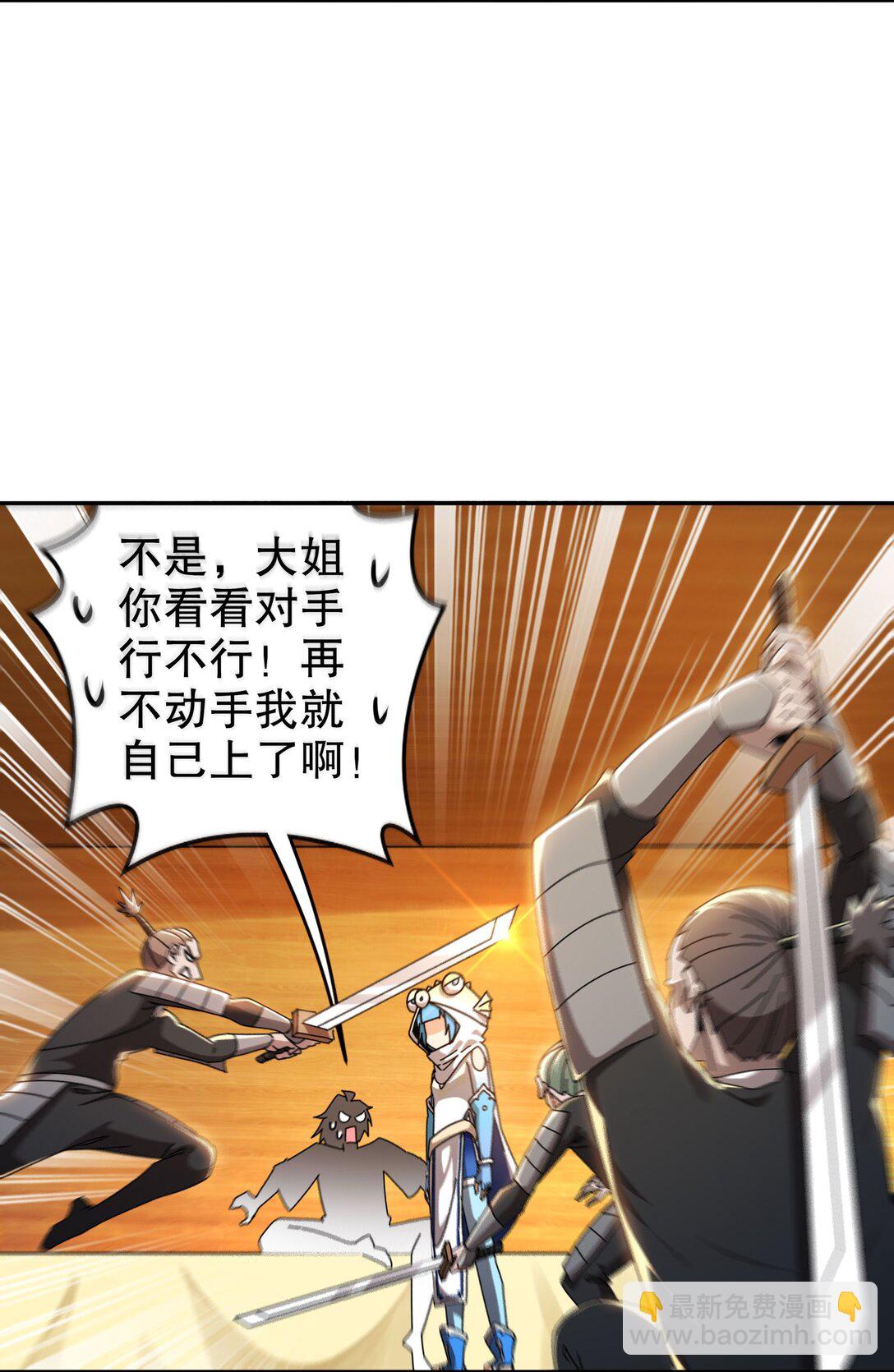 絕色道侶都說吾皇體質無敵 - 301 戰術空耳 - 5