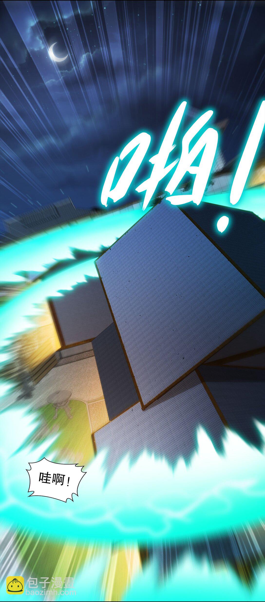 絕色道侶都說吾皇體質無敵 - 301 戰術空耳 - 6