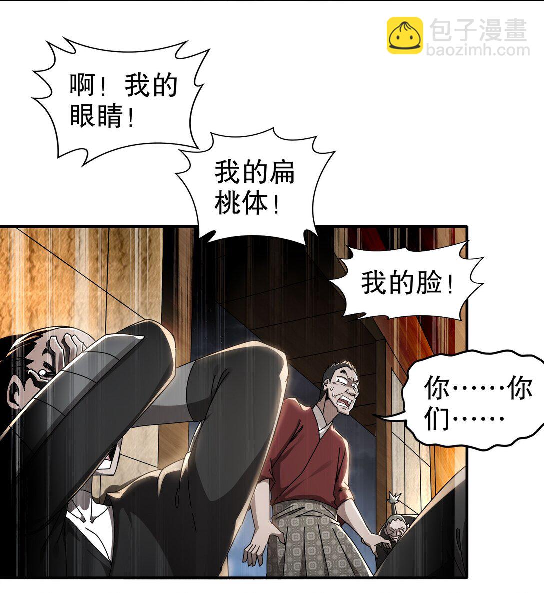 絕色道侶都說吾皇體質無敵 - 301 戰術空耳 - 1