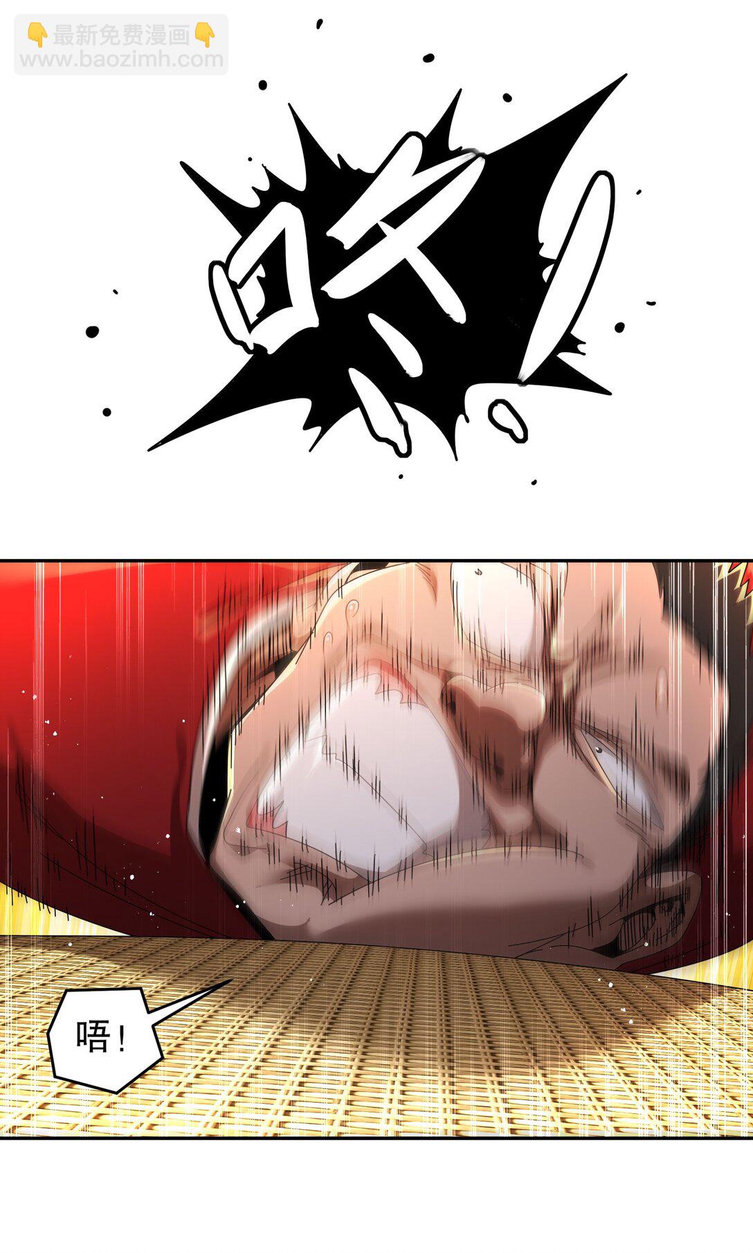 絕色道侶都說吾皇體質無敵 - 301 戰術空耳 - 2