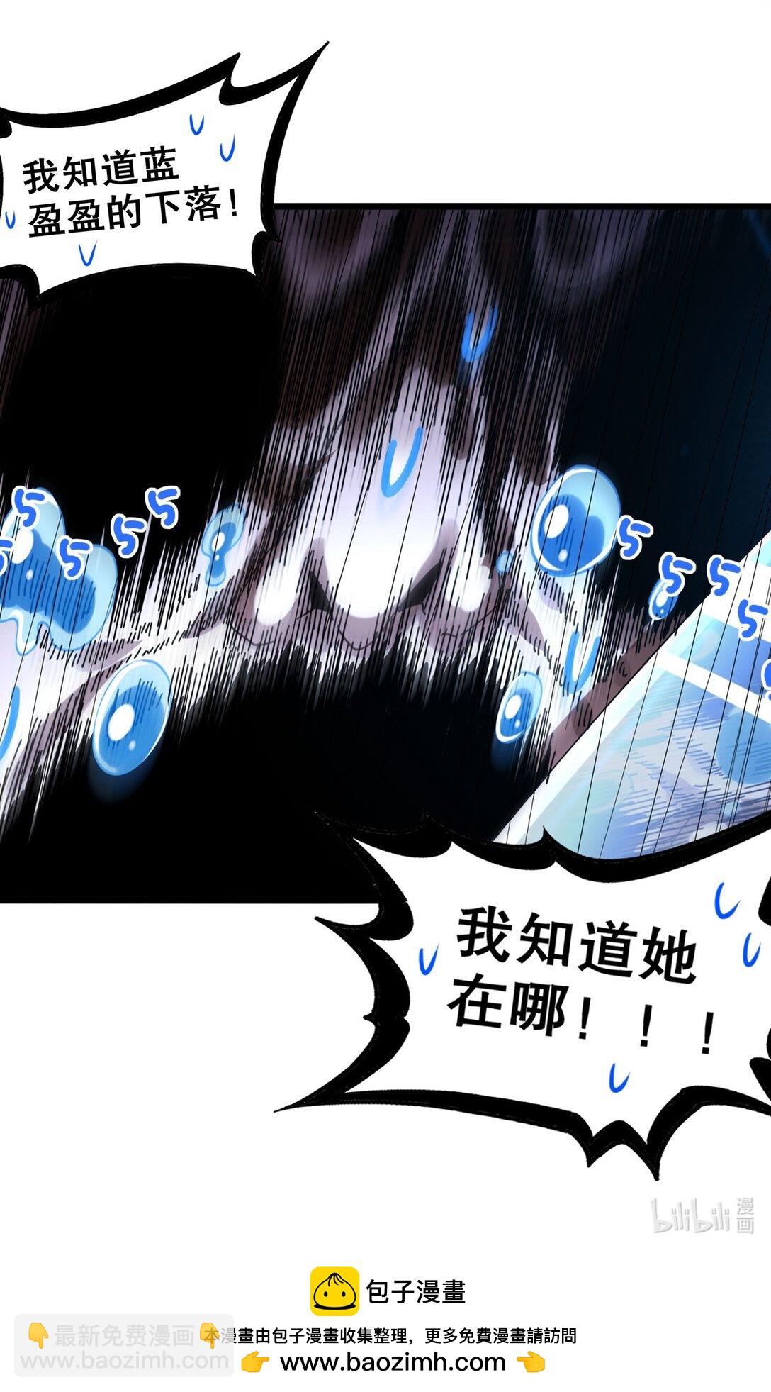 絕色道侶都說吾皇體質無敵 - 301 戰術空耳 - 4