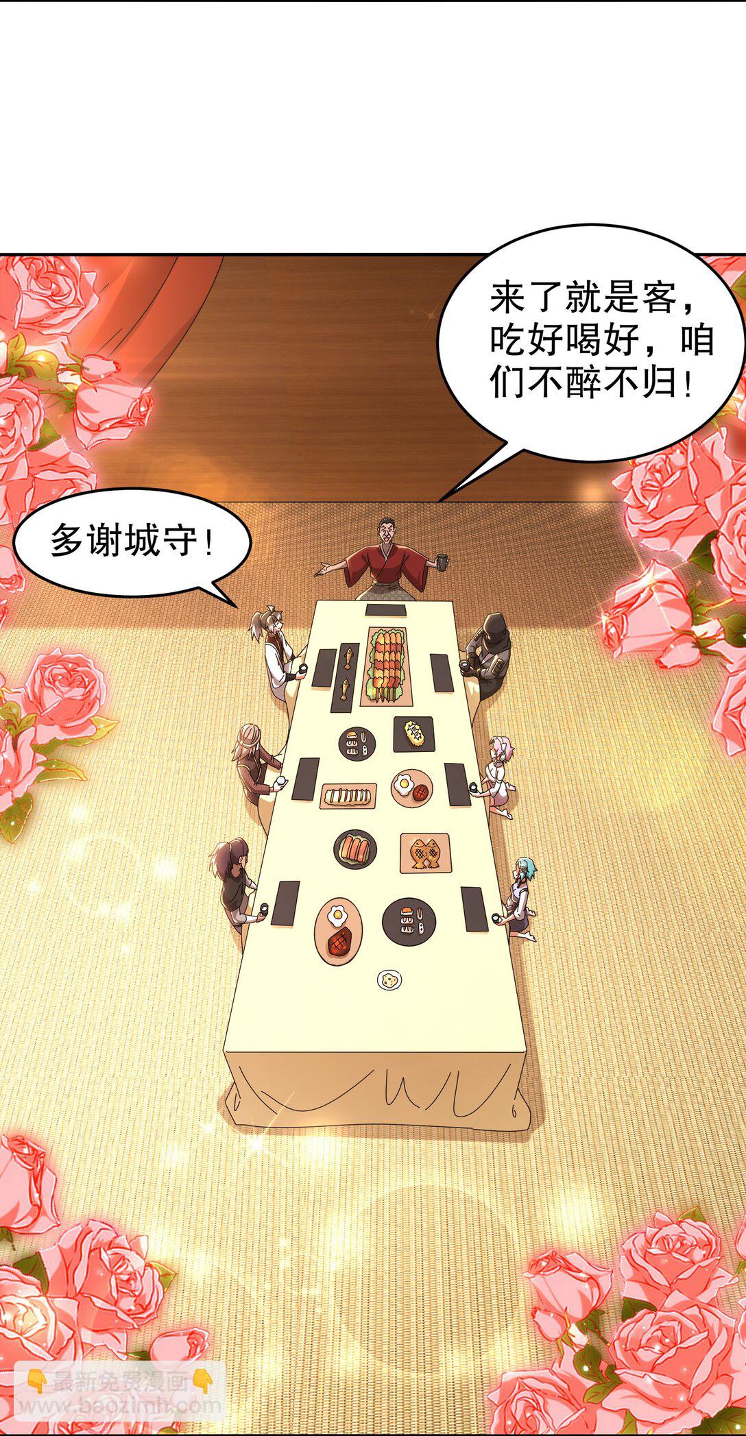 絕色道侶都說吾皇體質無敵 - 301 戰術空耳 - 4