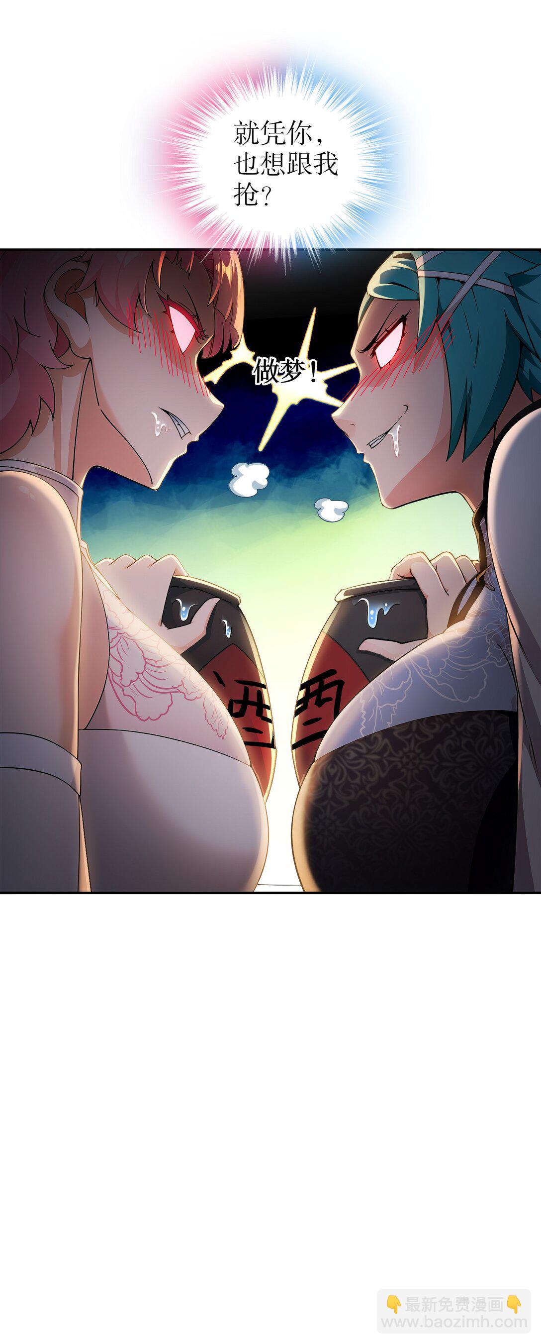 絕色道侶都說吾皇體質無敵 - 301 戰術空耳 - 1