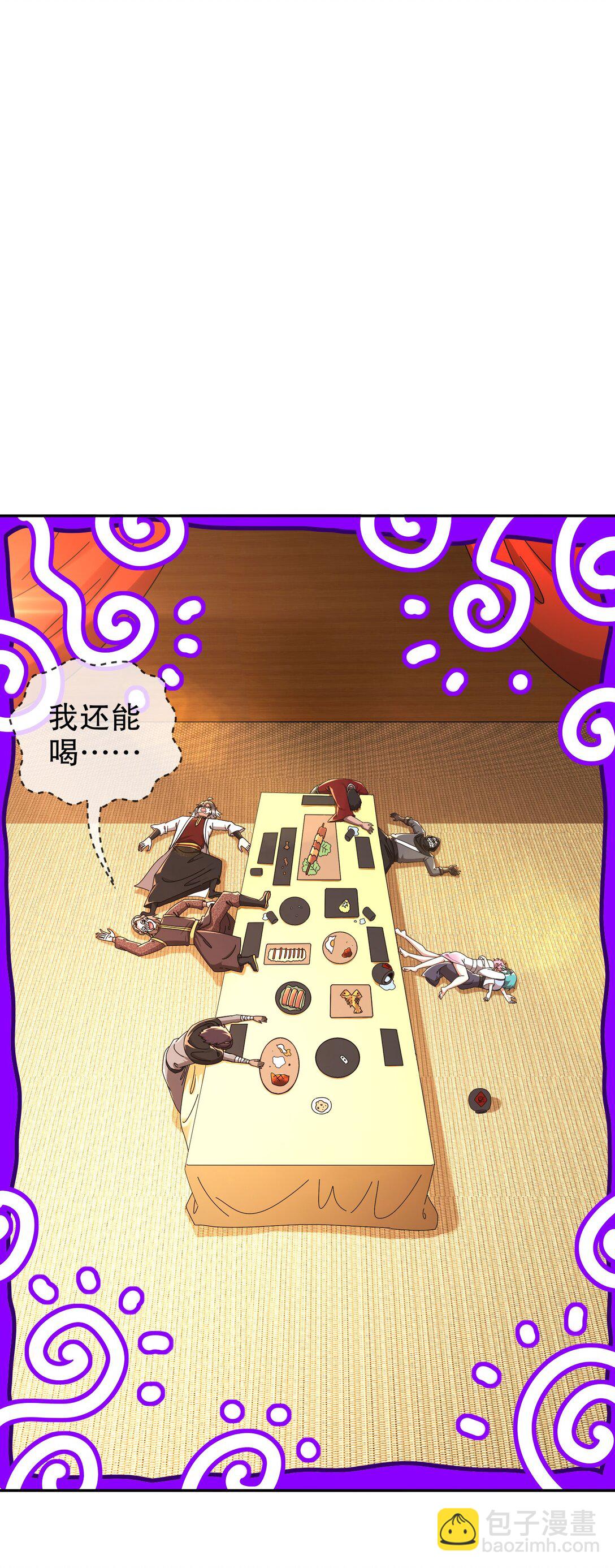 絕色道侶都說吾皇體質無敵 - 301 戰術空耳 - 2