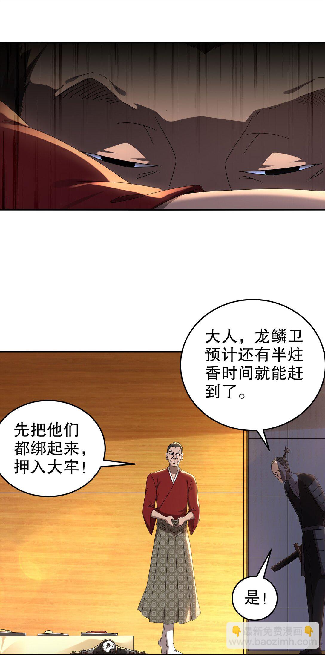 絕色道侶都說吾皇體質無敵 - 301 戰術空耳 - 3