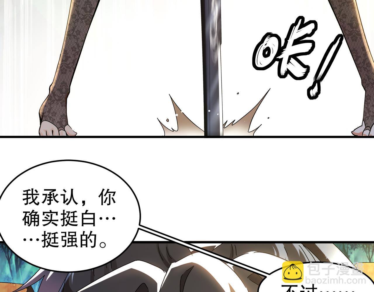 絕色道侶都說吾皇體質無敵 - 311-我們仨一起(1/2) - 6