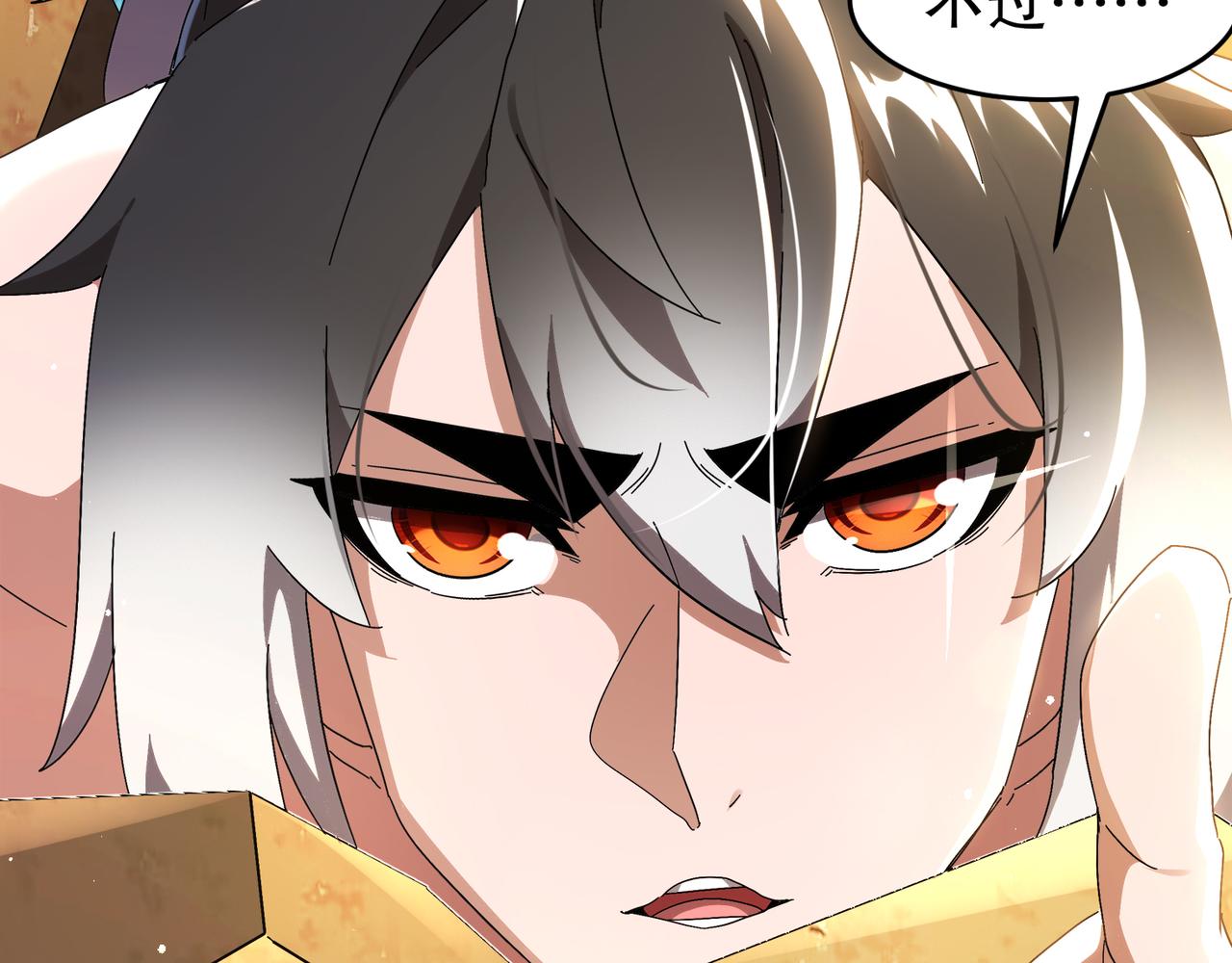 絕色道侶都說吾皇體質無敵 - 311-我們仨一起(1/2) - 7