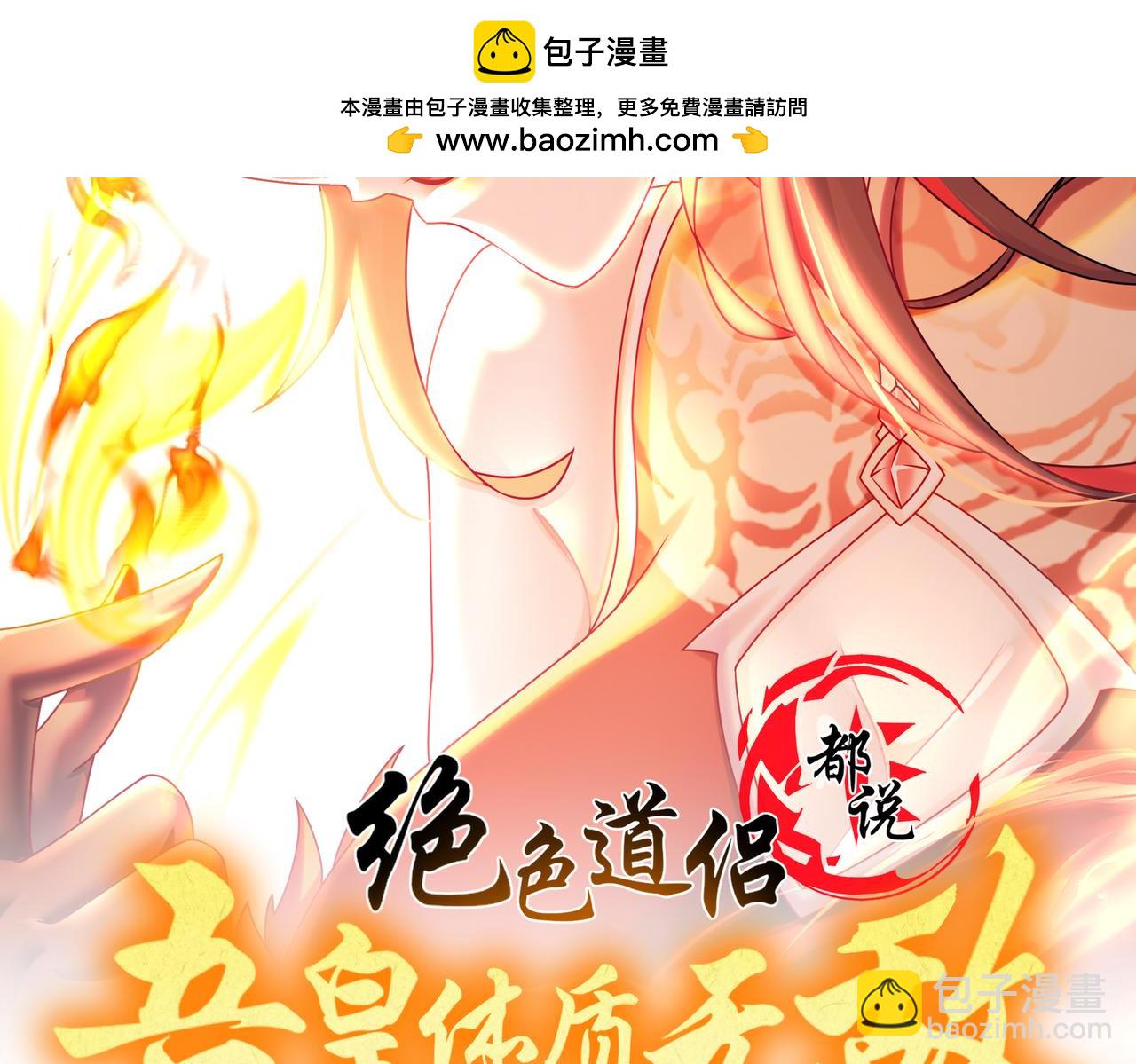 絕色道侶都說吾皇體質無敵 - 311-我們仨一起(1/2) - 2