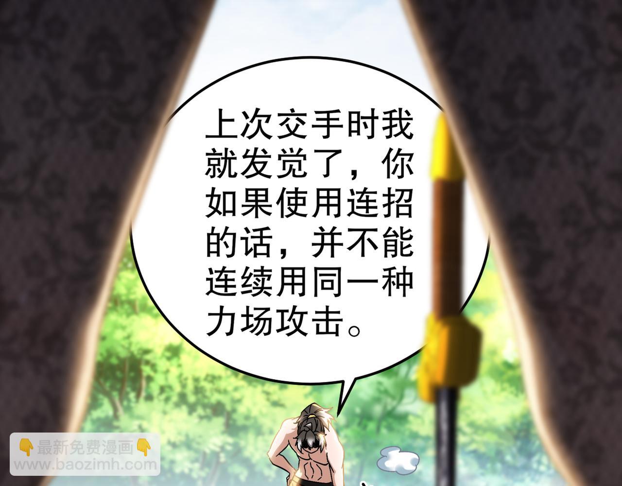 絕色道侶都說吾皇體質無敵 - 311-我們仨一起(1/2) - 5