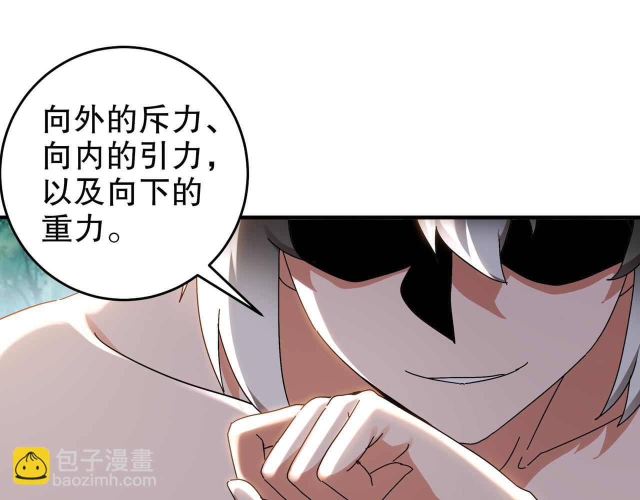 絕色道侶都說吾皇體質無敵 - 311-我們仨一起(1/2) - 7