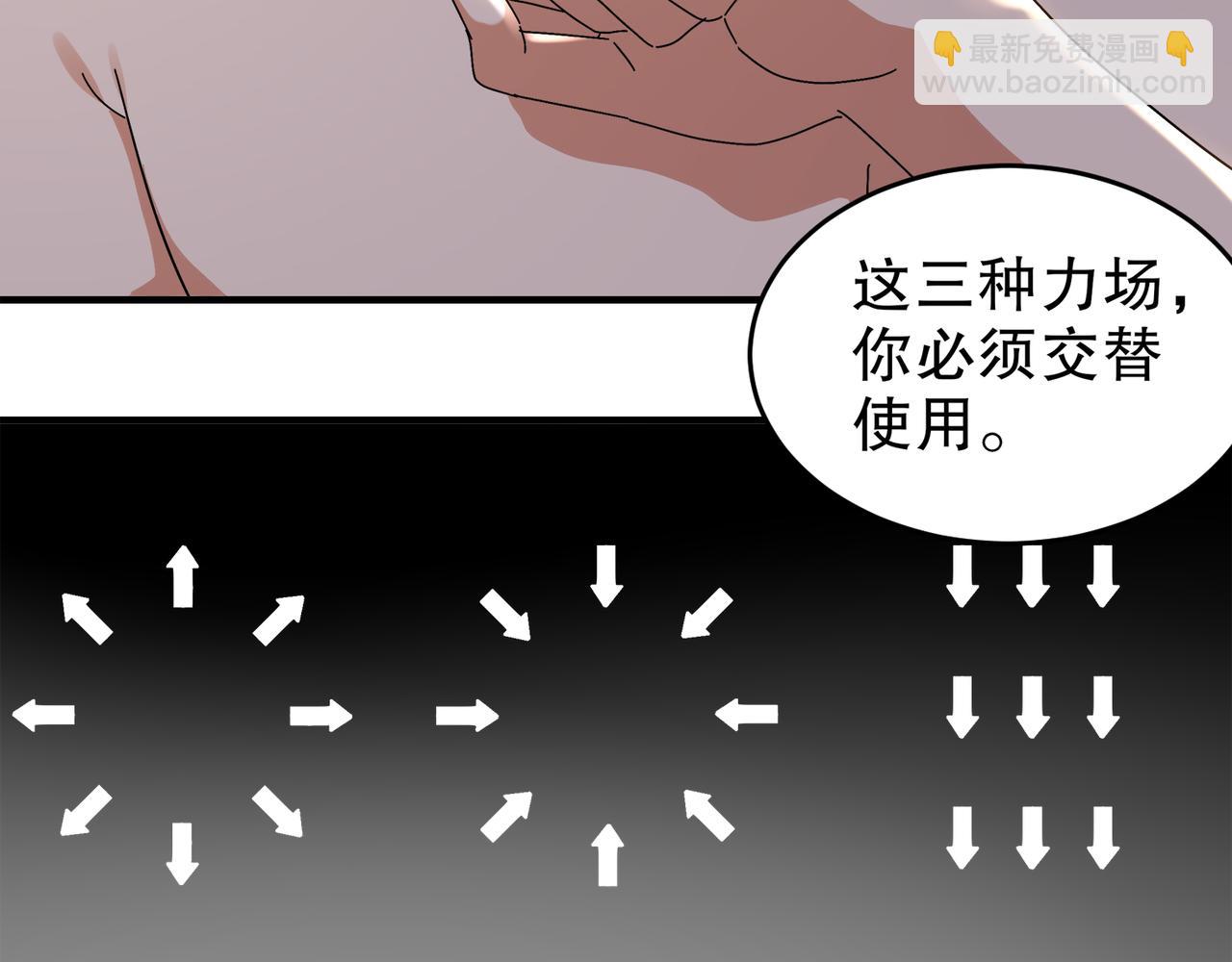 絕色道侶都說吾皇體質無敵 - 311-我們仨一起(1/2) - 8