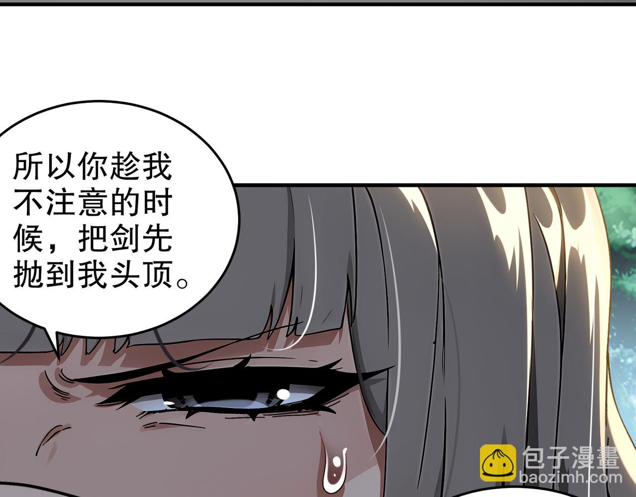 絕色道侶都說吾皇體質無敵 - 311-我們仨一起(1/2) - 1