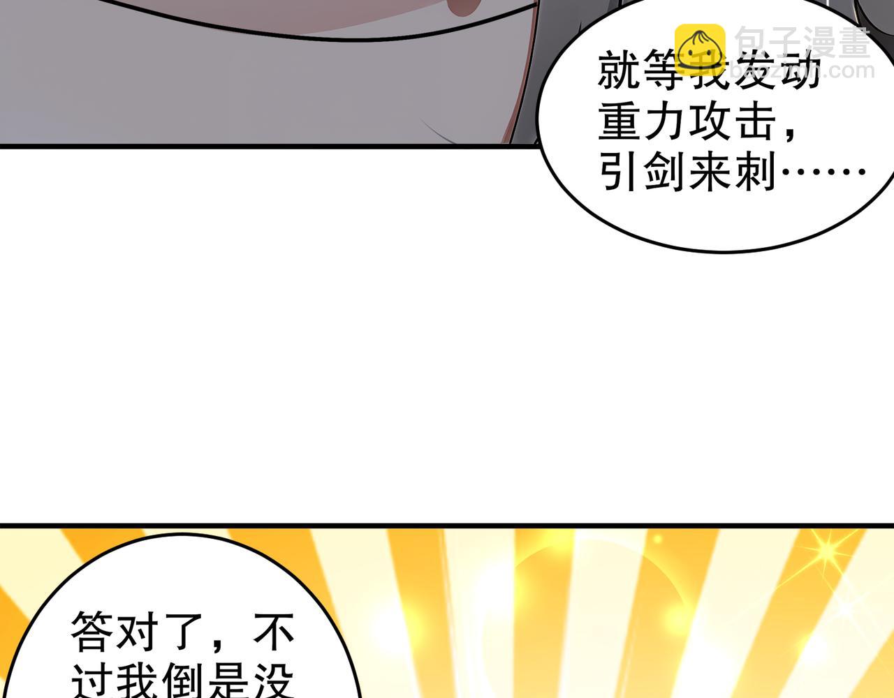 絕色道侶都說吾皇體質無敵 - 311-我們仨一起(1/2) - 2