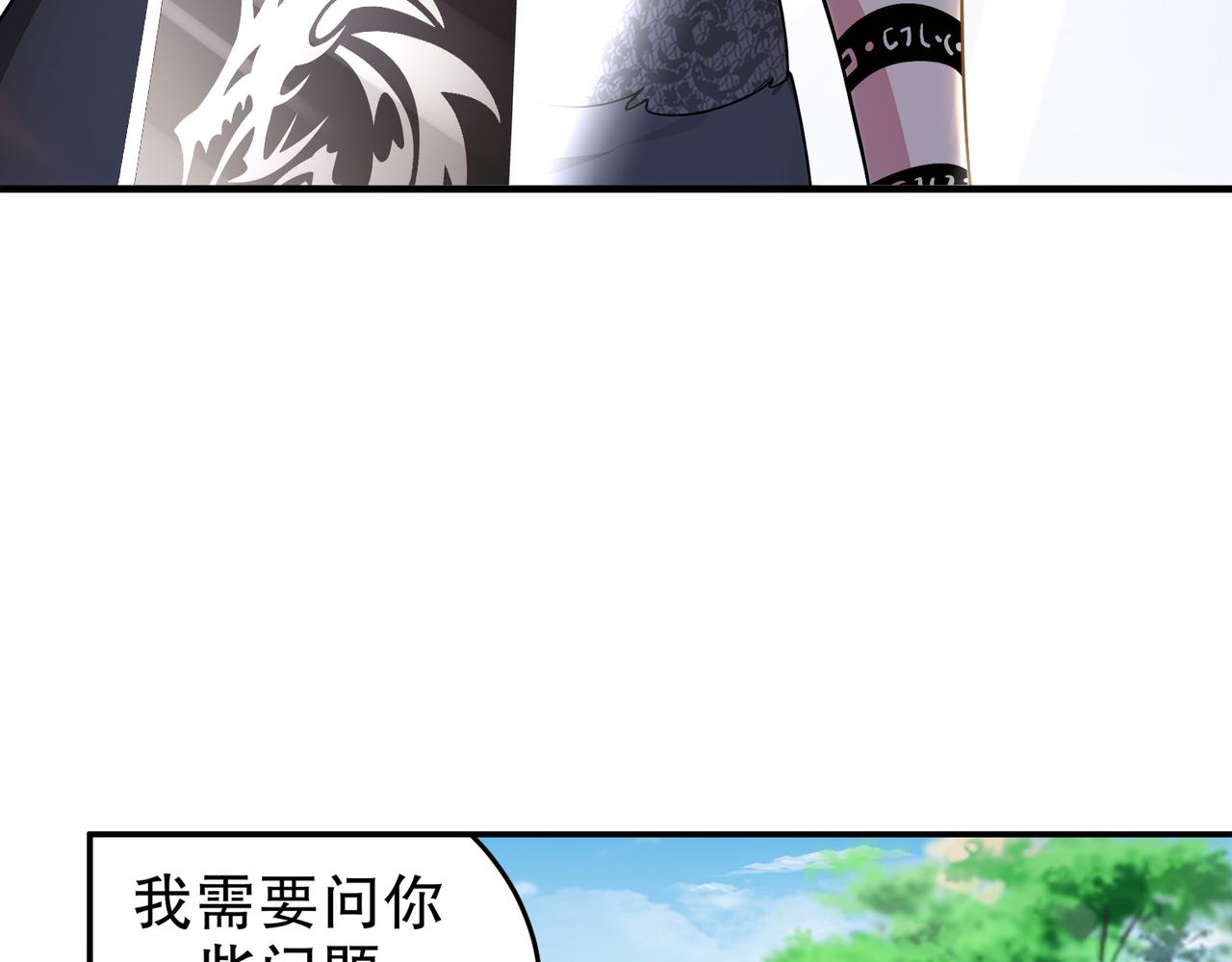 絕色道侶都說吾皇體質無敵 - 311-我們仨一起(1/2) - 7