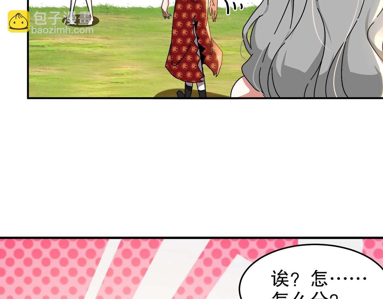 絕色道侶都說吾皇體質無敵 - 311-我們仨一起(1/2) - 1