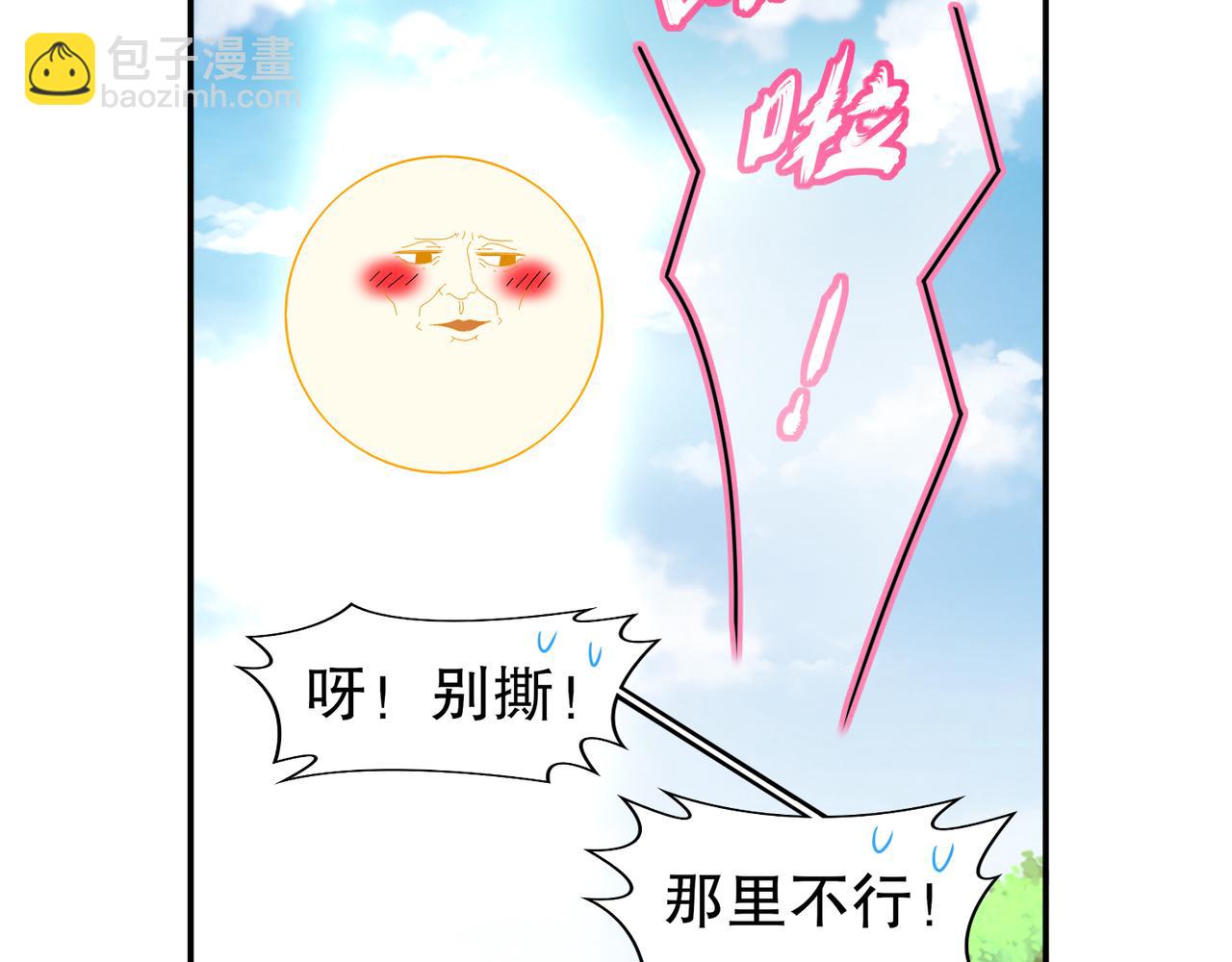 絕色道侶都說吾皇體質無敵 - 311-我們仨一起(1/2) - 5