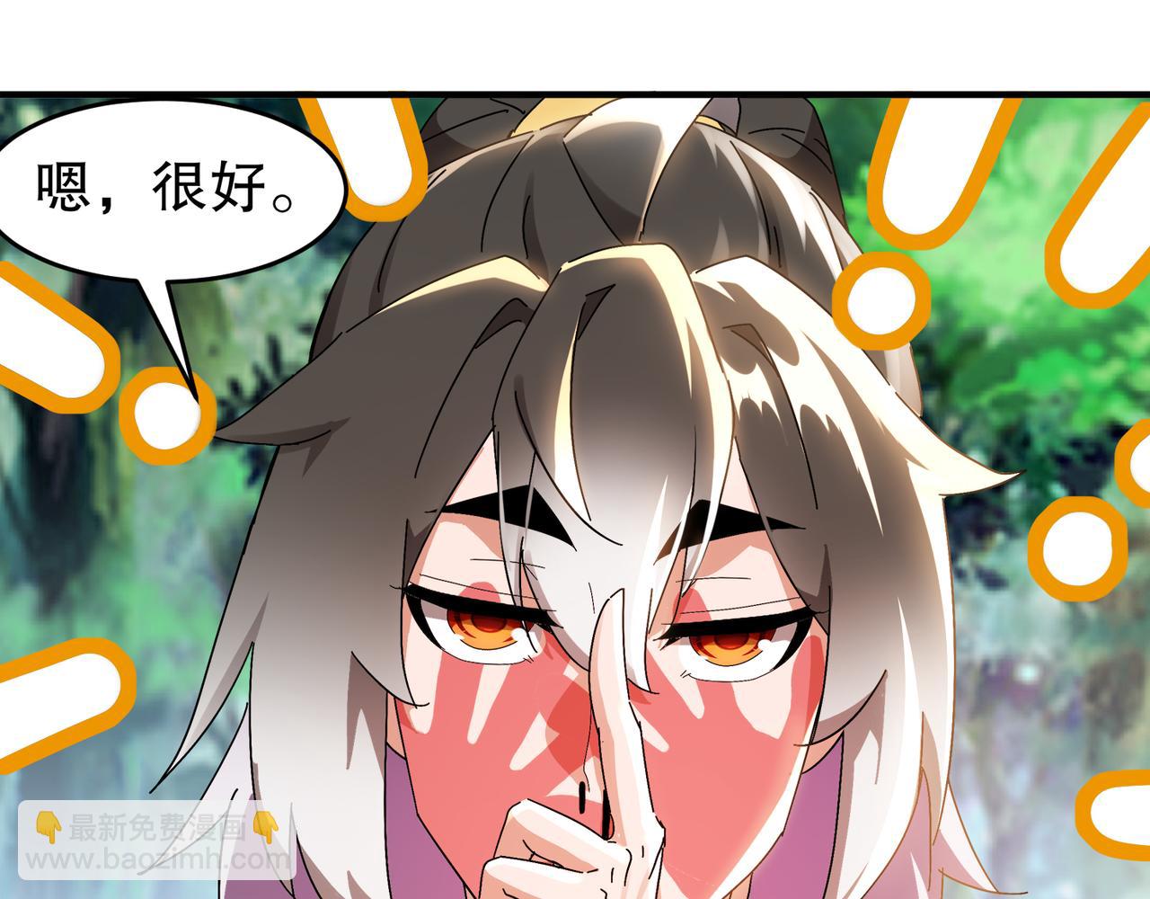 絕色道侶都說吾皇體質無敵 - 311-我們仨一起(1/2) - 7