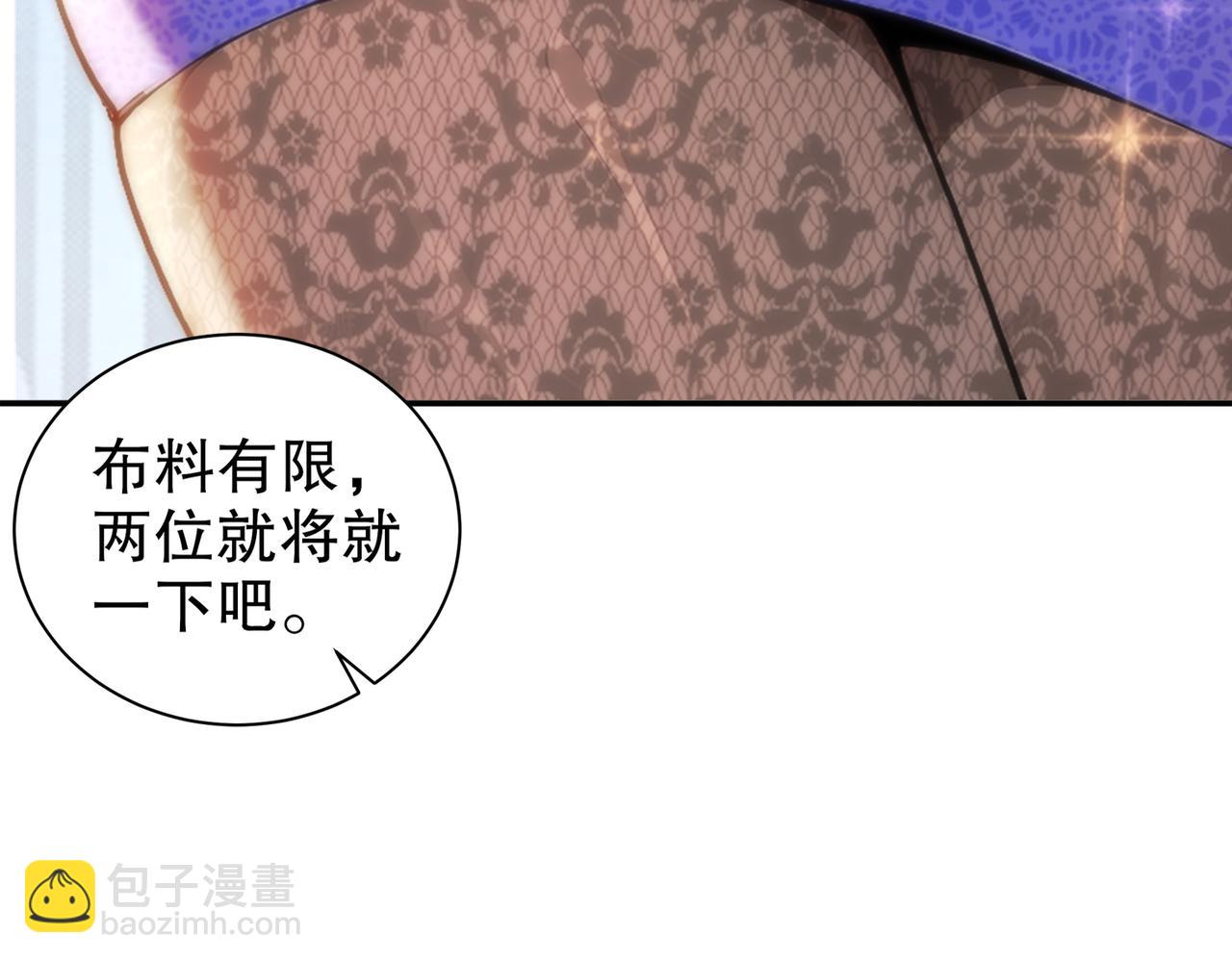 絕色道侶都說吾皇體質無敵 - 311-我們仨一起(2/2) - 7