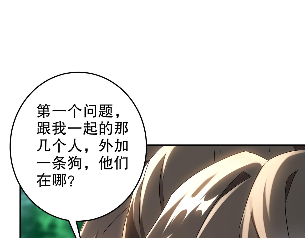 絕色道侶都說吾皇體質無敵 - 311-我們仨一起(2/2) - 3