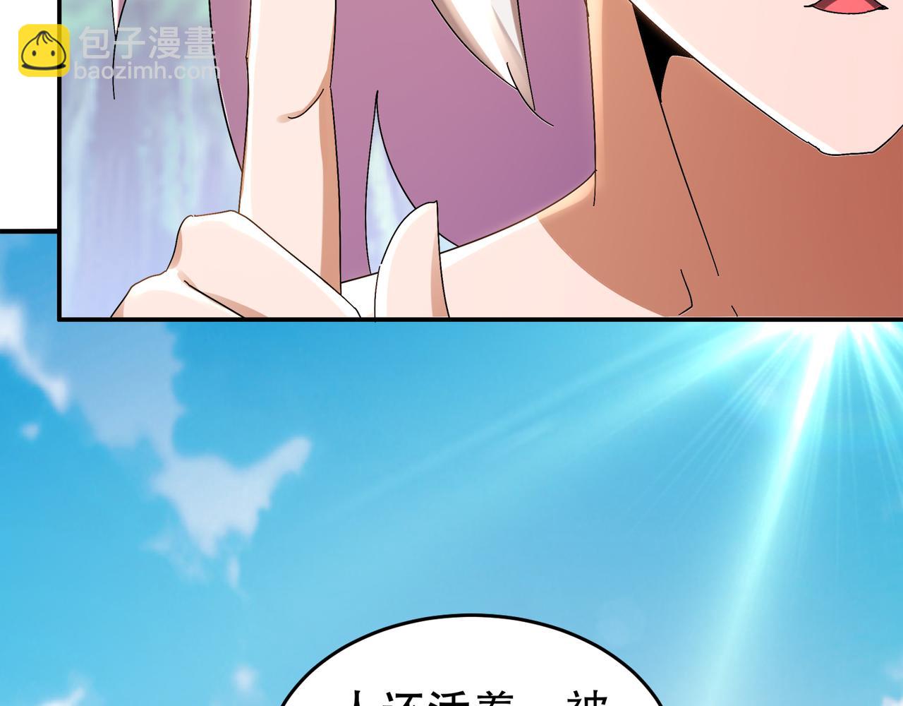 絕色道侶都說吾皇體質無敵 - 311-我們仨一起(2/2) - 5