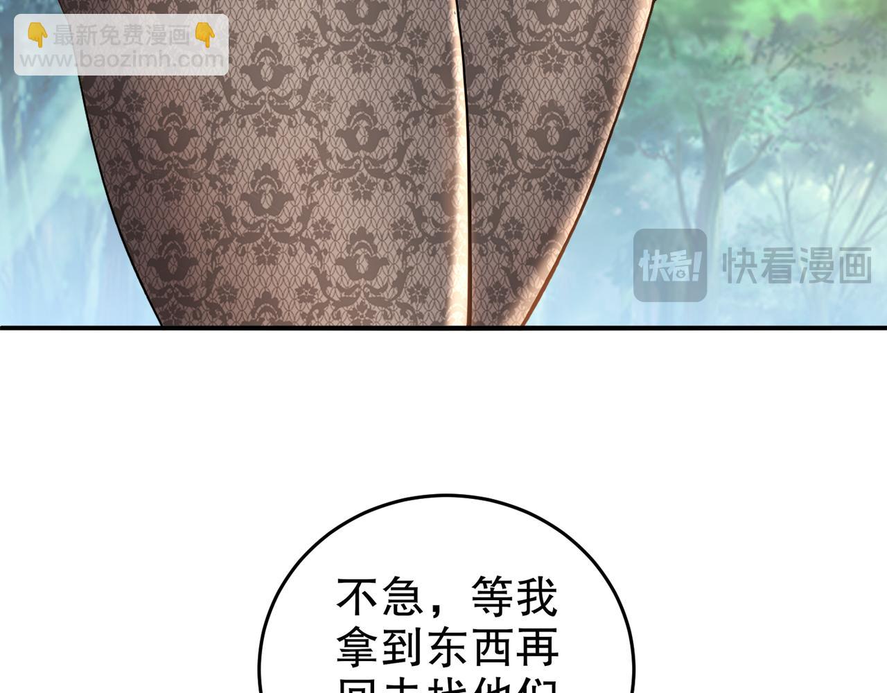 絕色道侶都說吾皇體質無敵 - 311-我們仨一起(2/2) - 2