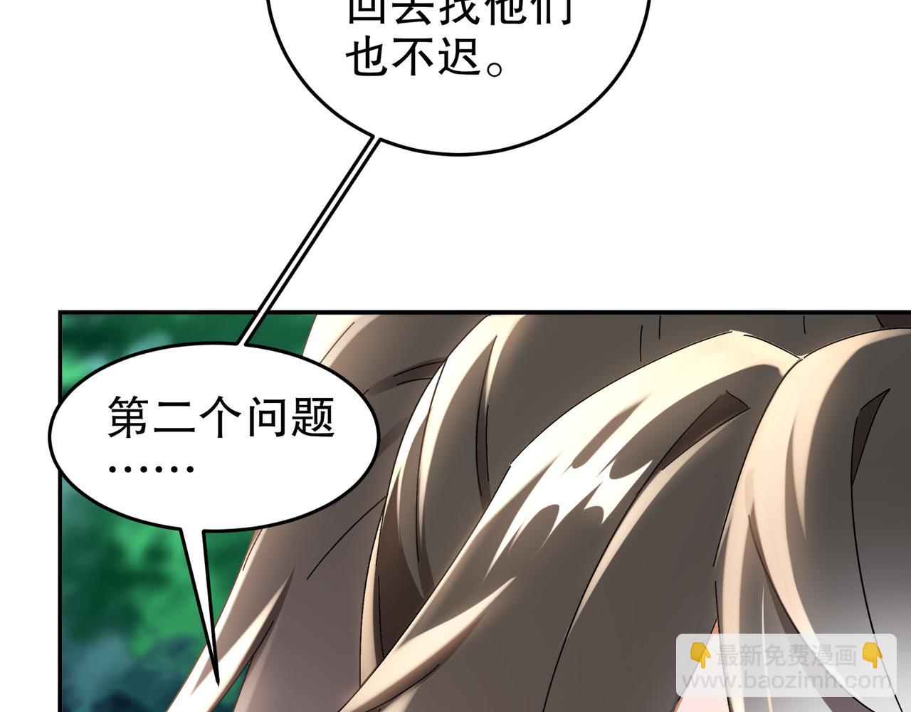 絕色道侶都說吾皇體質無敵 - 311-我們仨一起(2/2) - 3