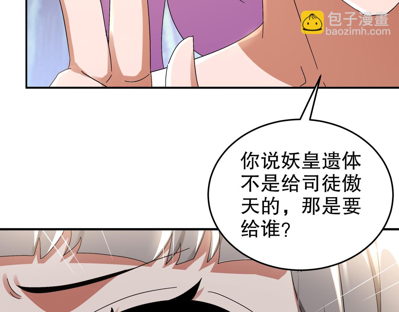 絕色道侶都說吾皇體質無敵 - 311-我們仨一起(2/2) - 5