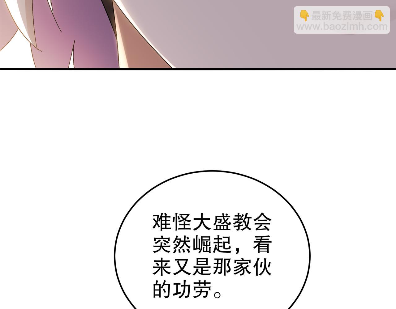 絕色道侶都說吾皇體質無敵 - 311-我們仨一起(2/2) - 4