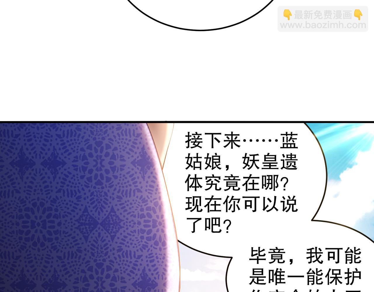 絕色道侶都說吾皇體質無敵 - 311-我們仨一起(2/2) - 5