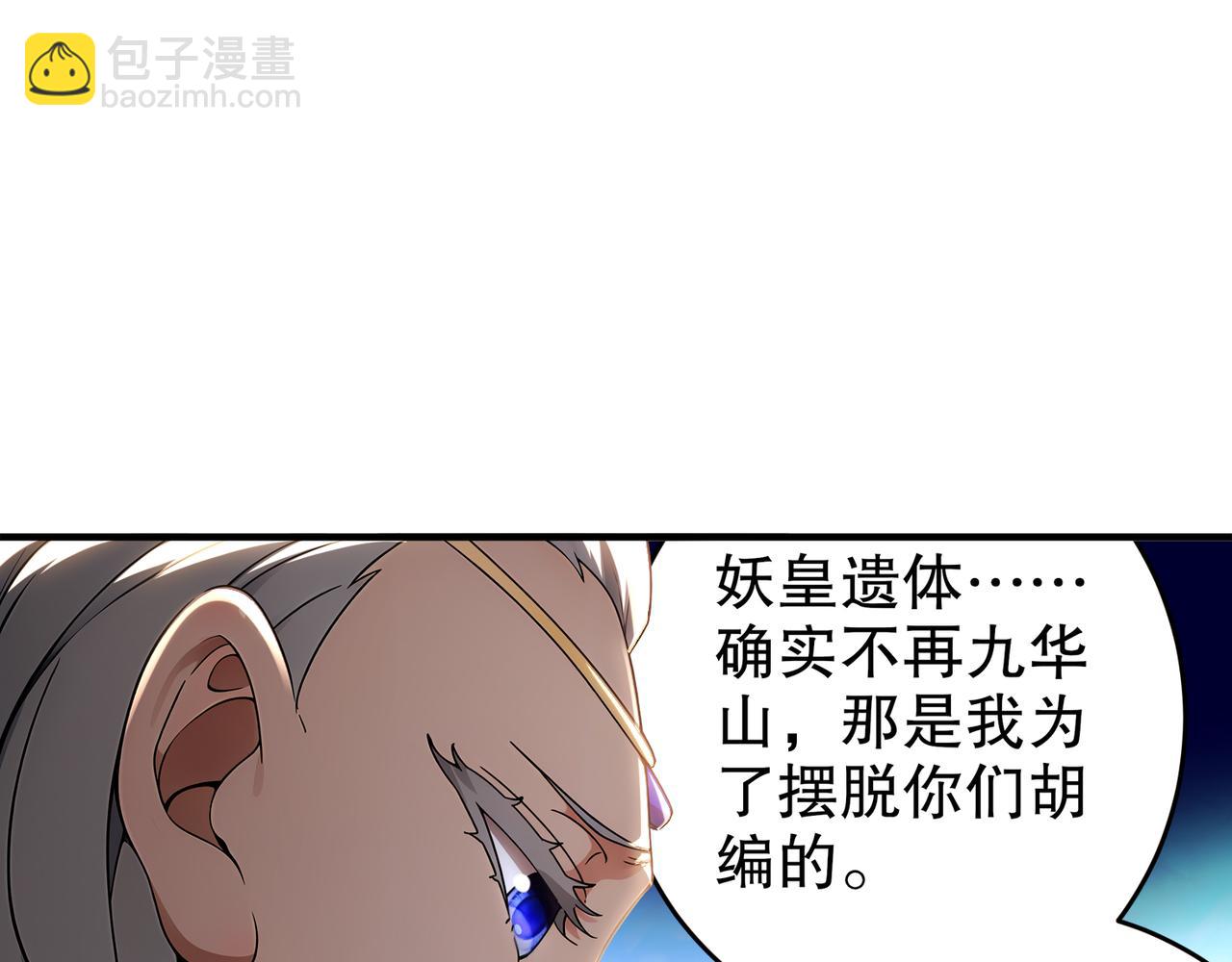 絕色道侶都說吾皇體質無敵 - 311-我們仨一起(2/2) - 1