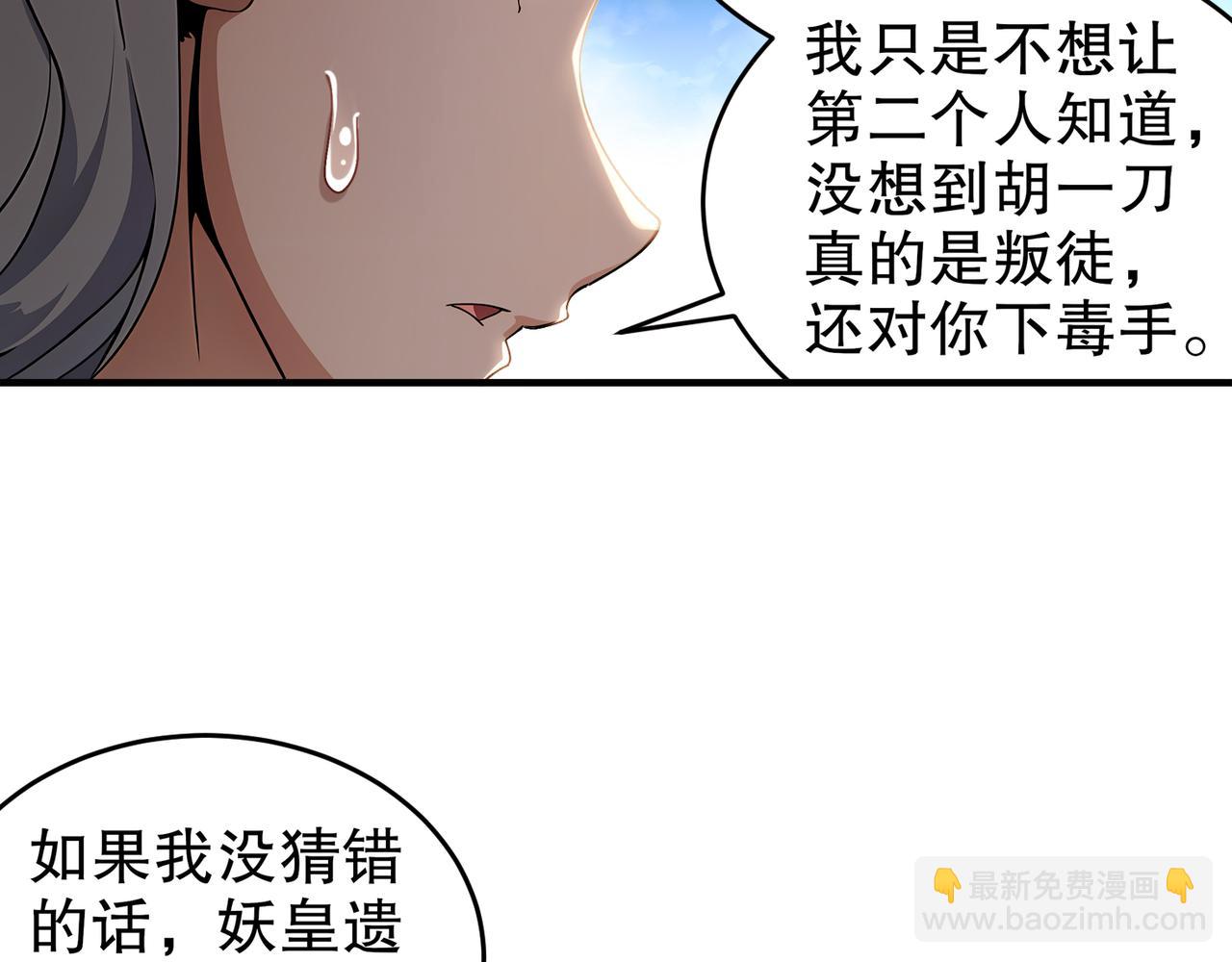 絕色道侶都說吾皇體質無敵 - 311-我們仨一起(2/2) - 2