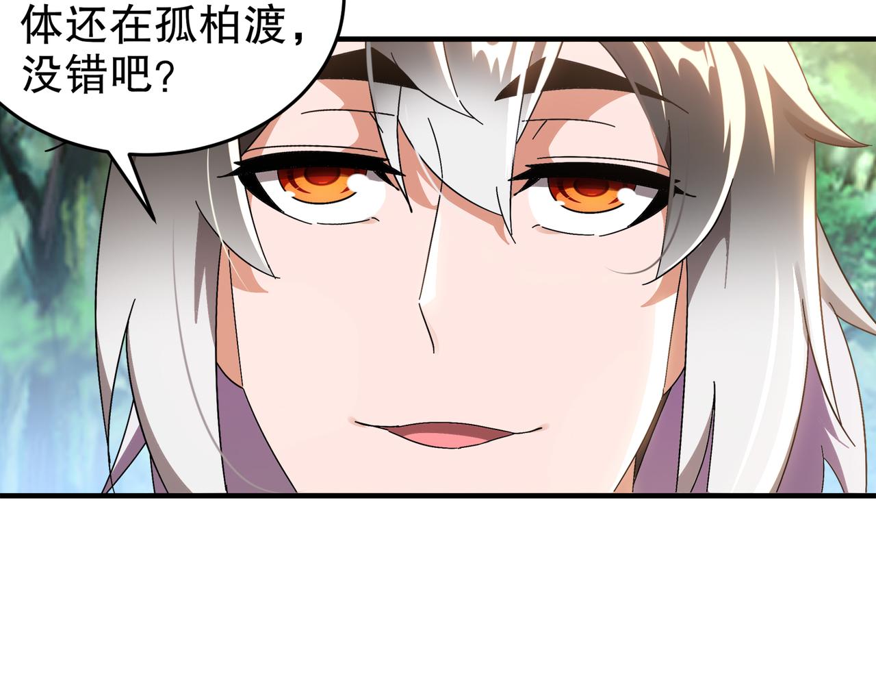 絕色道侶都說吾皇體質無敵 - 311-我們仨一起(2/2) - 3