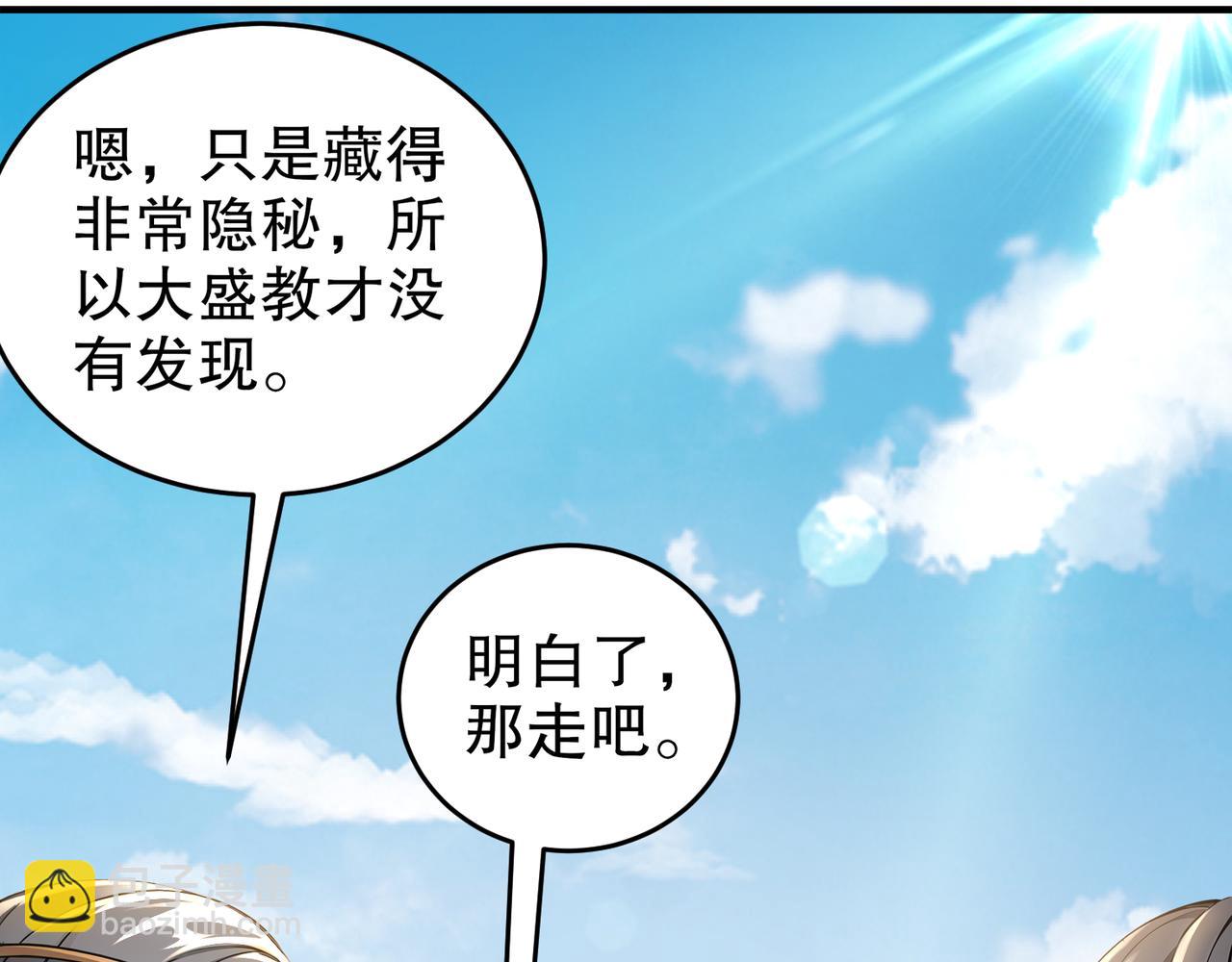 絕色道侶都說吾皇體質無敵 - 311-我們仨一起(2/2) - 4