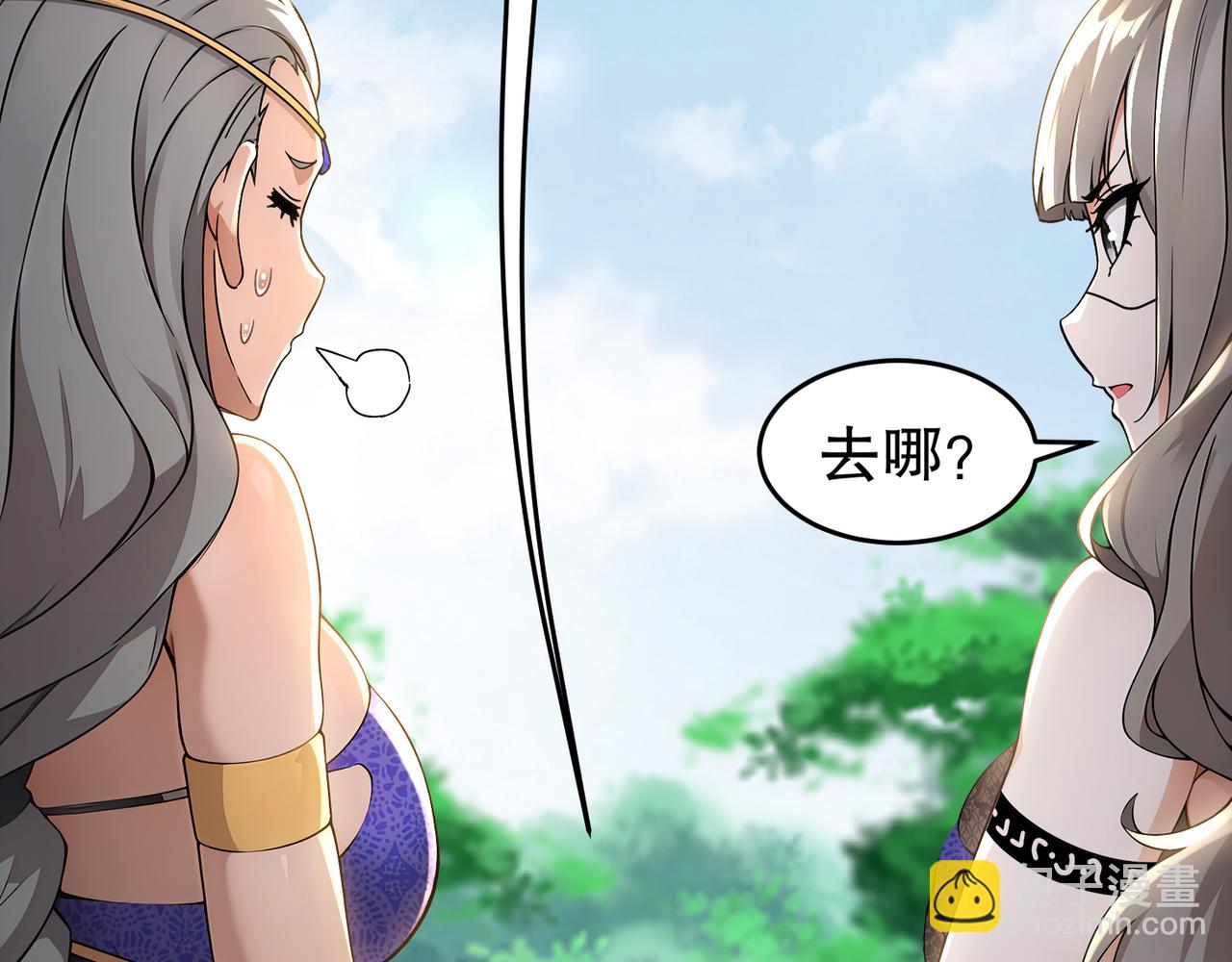 絕色道侶都說吾皇體質無敵 - 311-我們仨一起(2/2) - 5