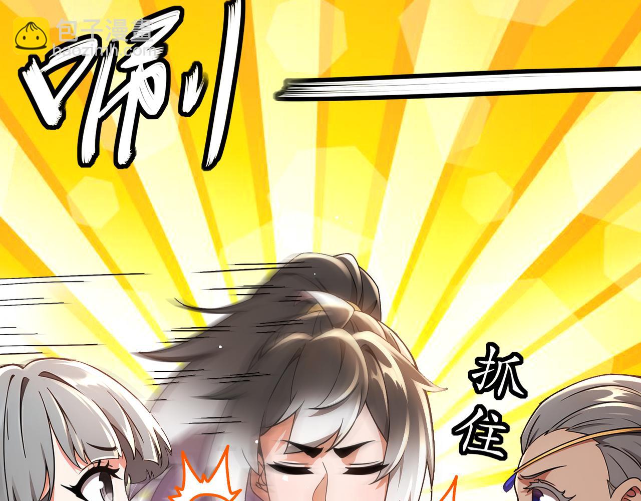 絕色道侶都說吾皇體質無敵 - 311-我們仨一起(2/2) - 1