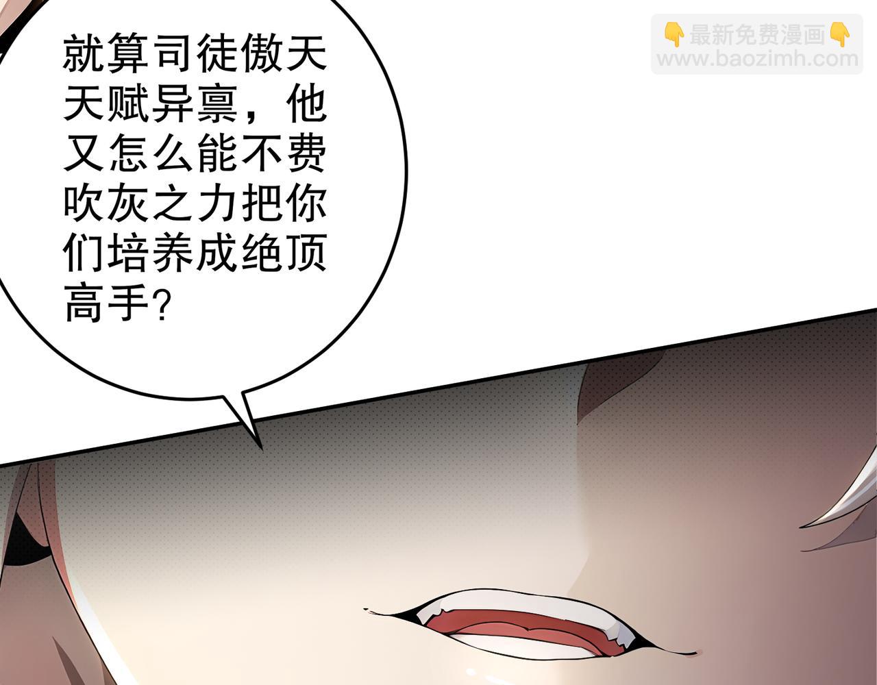 絕色道侶都說吾皇體質無敵 - 313-要不要做......(1/2) - 2