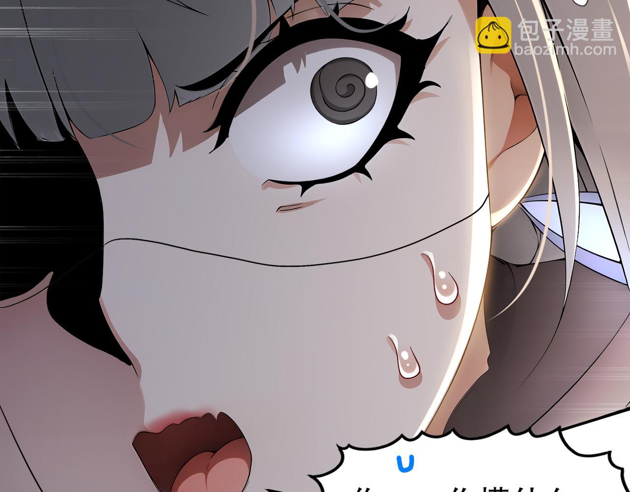 絕色道侶都說吾皇體質無敵 - 313-要不要做......(1/2) - 6