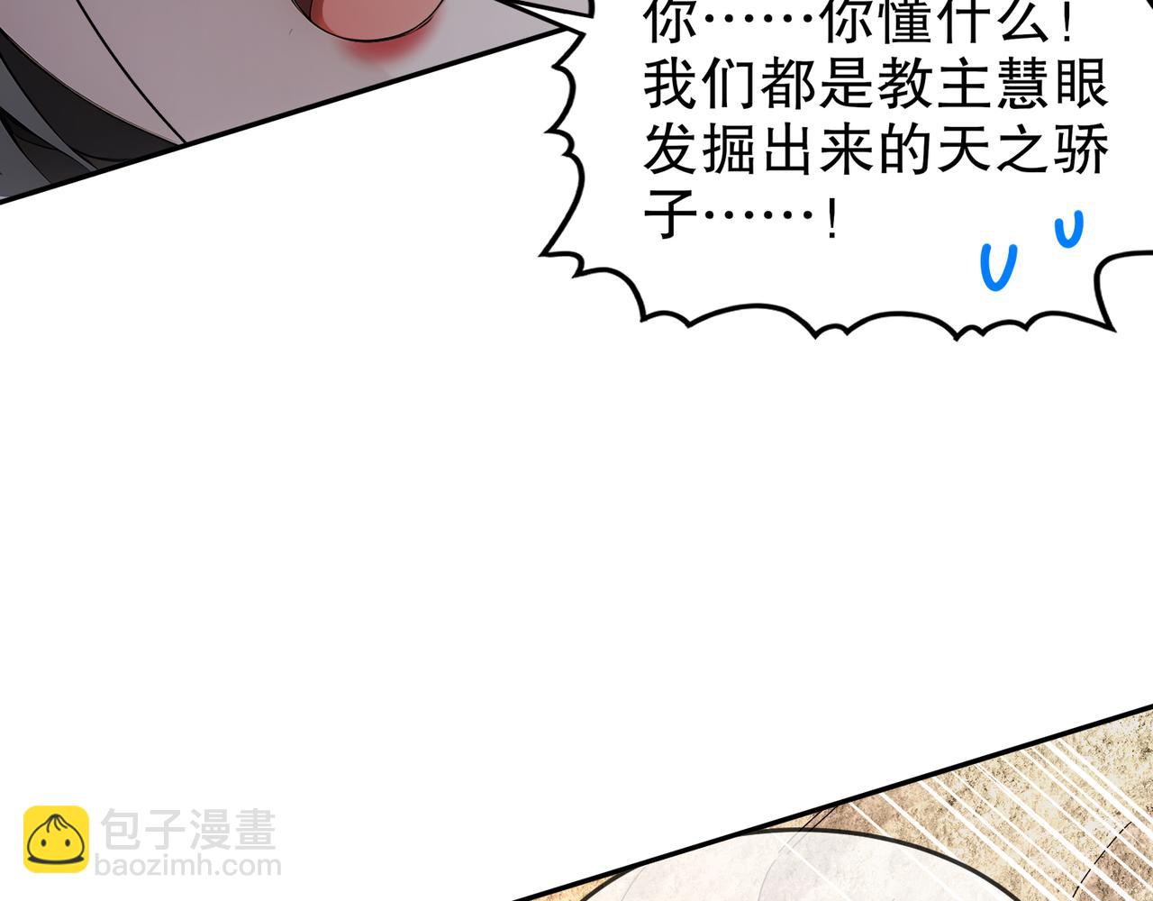 絕色道侶都說吾皇體質無敵 - 313-要不要做......(1/2) - 7